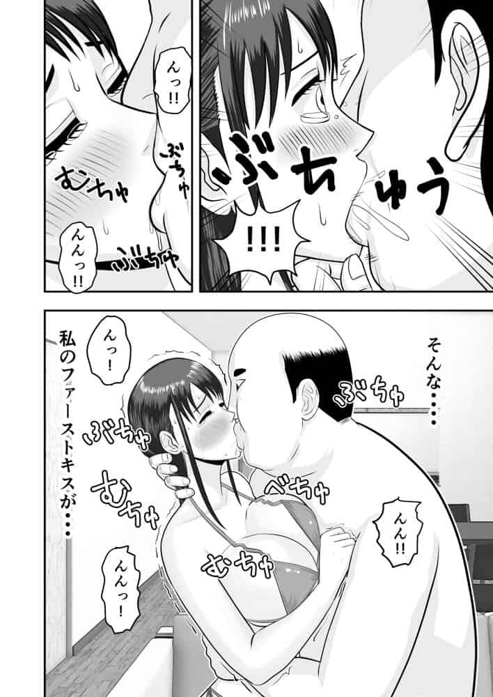 ボクの彼女が勝手に性教育されてた話