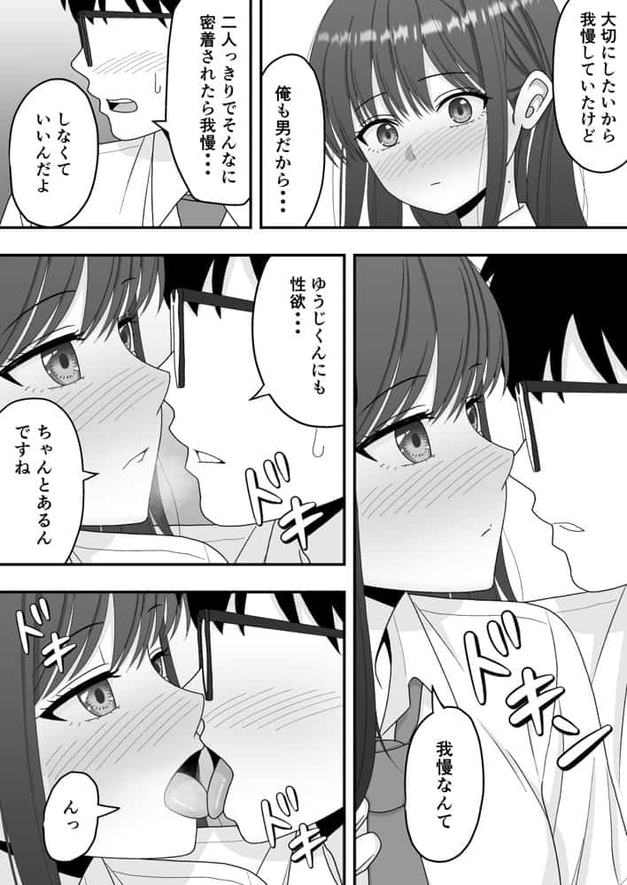 【NTR】快楽堕ちー清楚系彼女の裏の顔