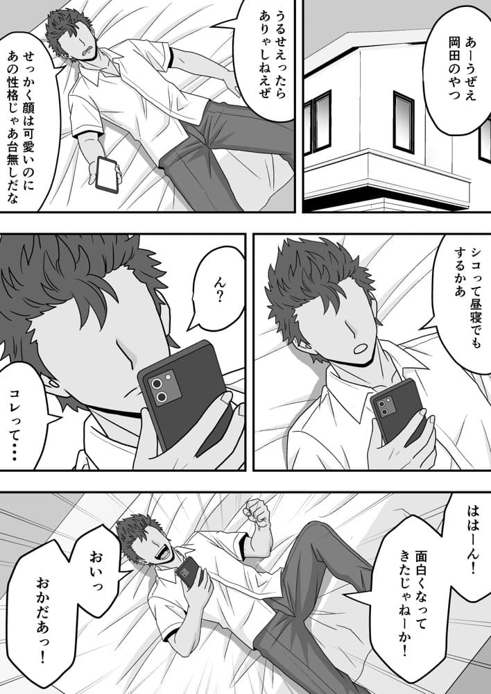 【NTR】快楽堕ちー清楚系彼女の裏の顔