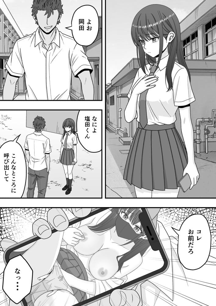 【NTR】快楽堕ちー清楚系彼女の裏の顔