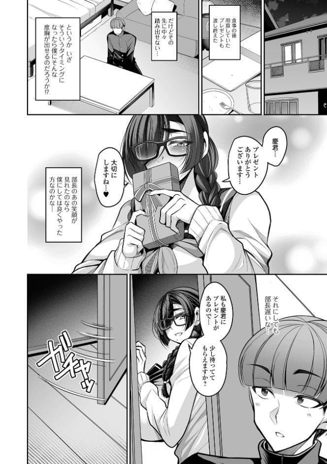 デカ乳彼女発情中！！【デジタル特装版】