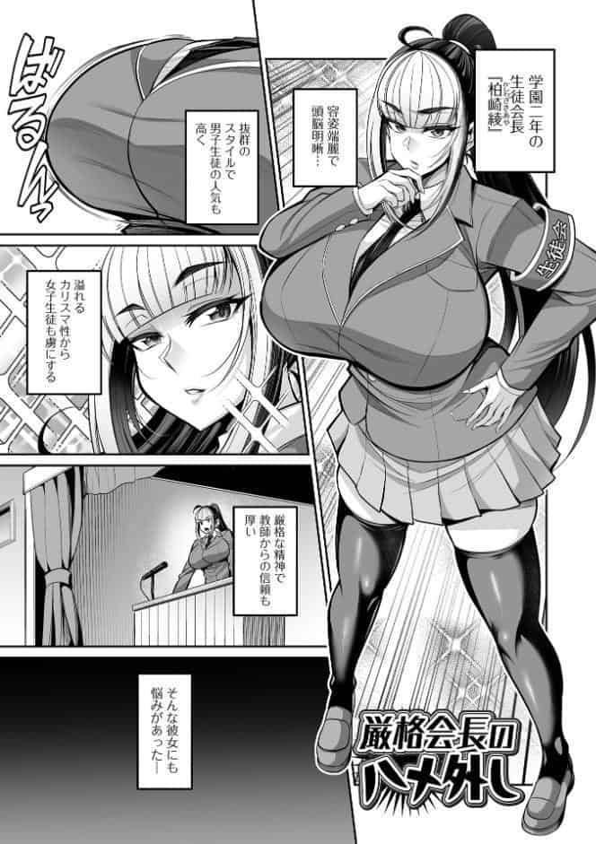 デカ乳彼女発情中！！【デジタル特装版】
