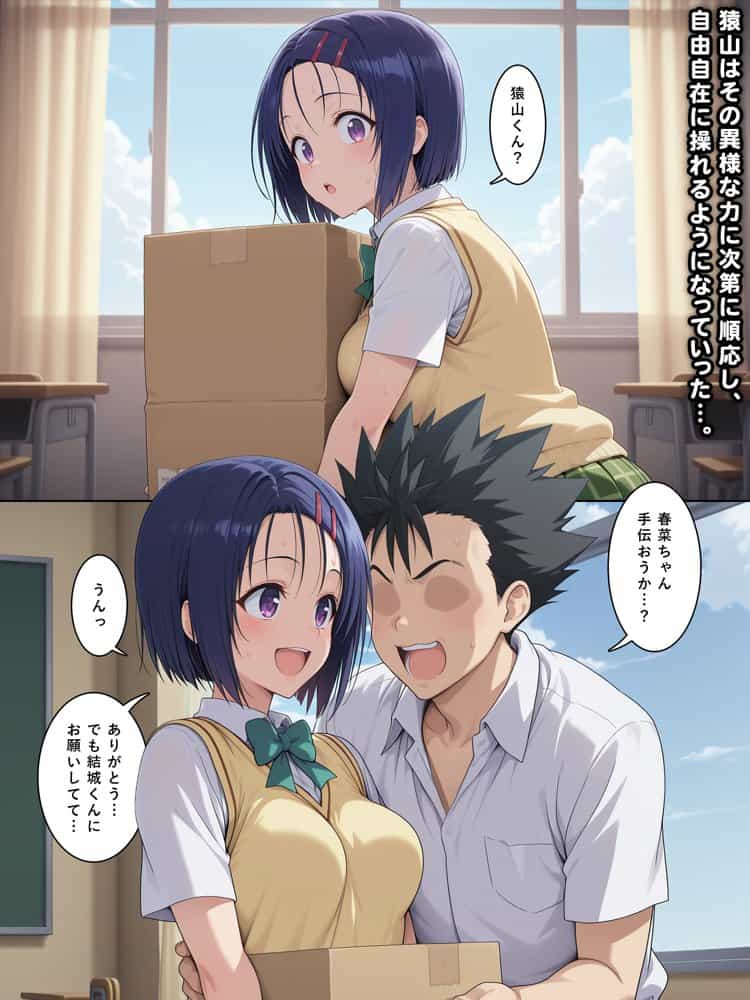 居候猿山01
