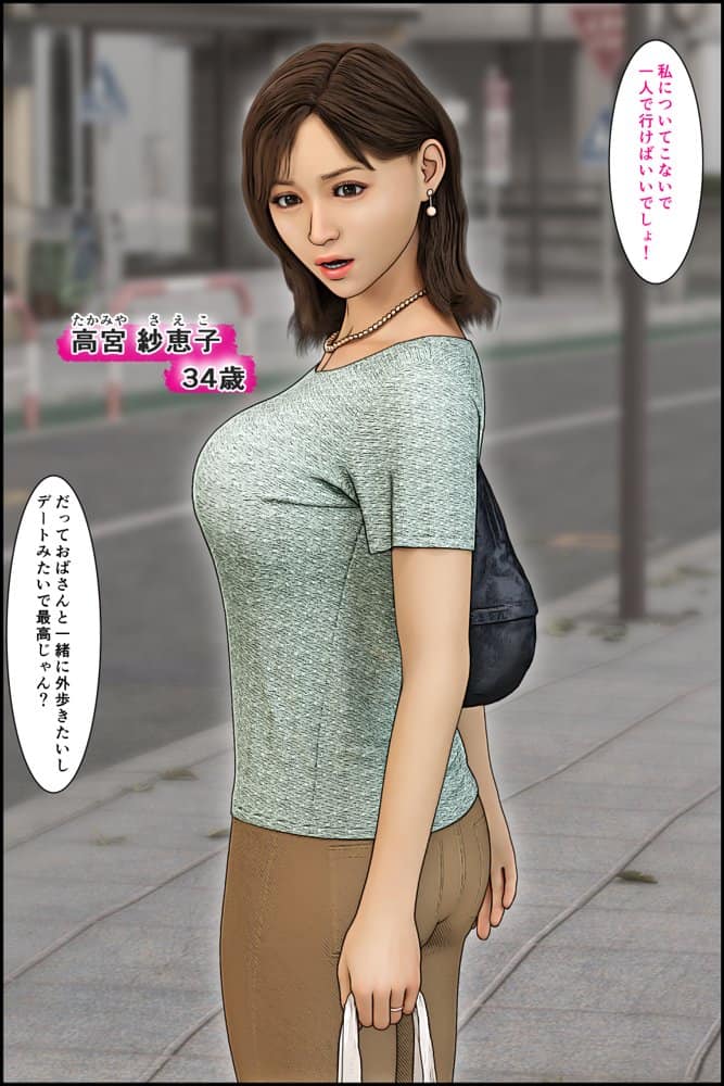 患者のおばさんに発情したオレ3