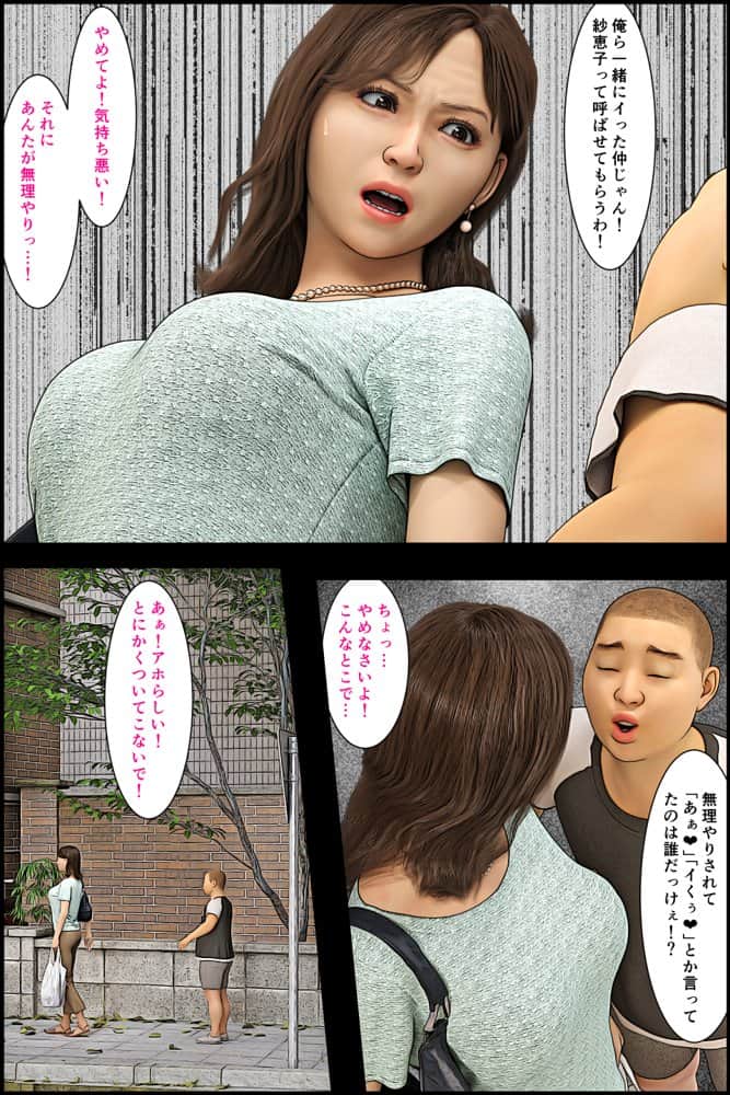患者のおばさんに発情したオレ3