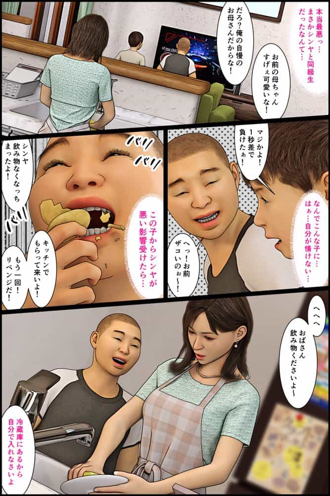 患者のおばさんに発情したオレ3