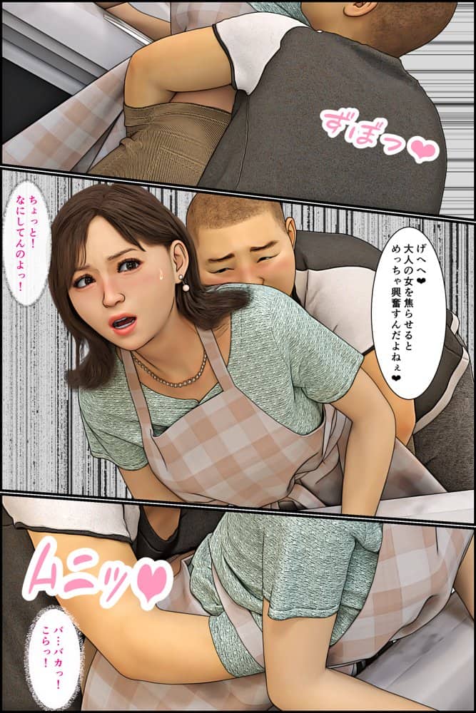 患者のおばさんに発情したオレ3