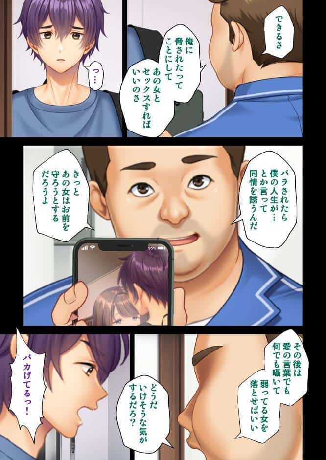 妻の媚肉を貪り寝取るマンション管理人と隣人男〜俺がいない間に他の男に抱かれ淫らなヨガリ声をあげていた〜 08話
