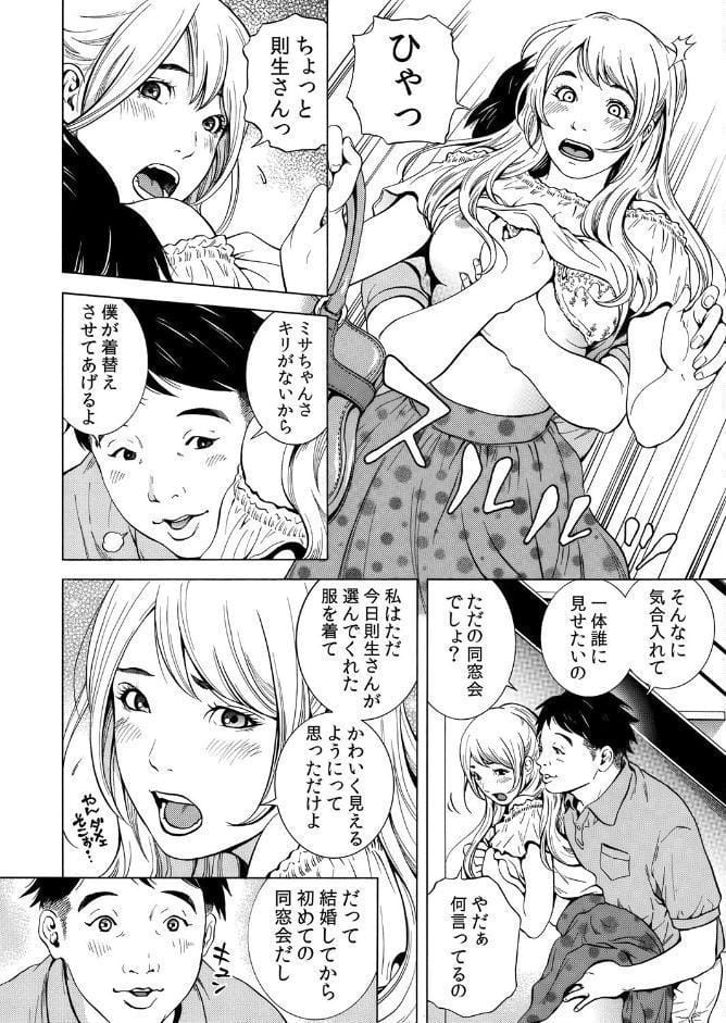 ネトラレル。〜妻が堕ちゆく偏愛快楽の果てに… 1