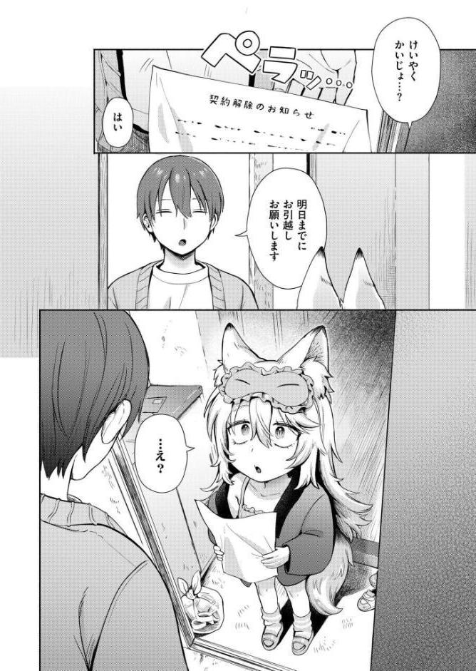 神様 働いてください！