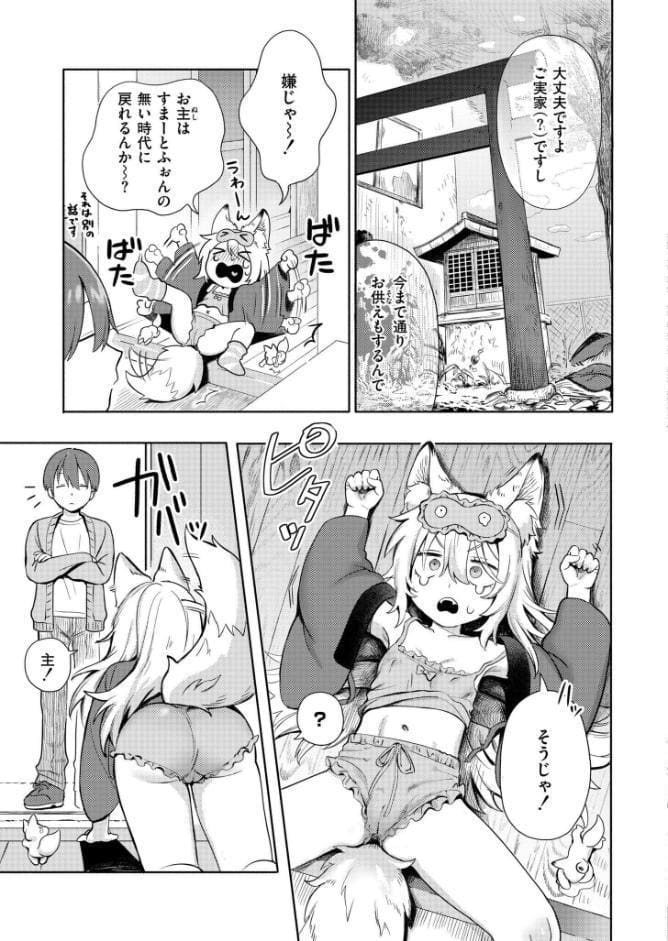 神様 働いてください！
