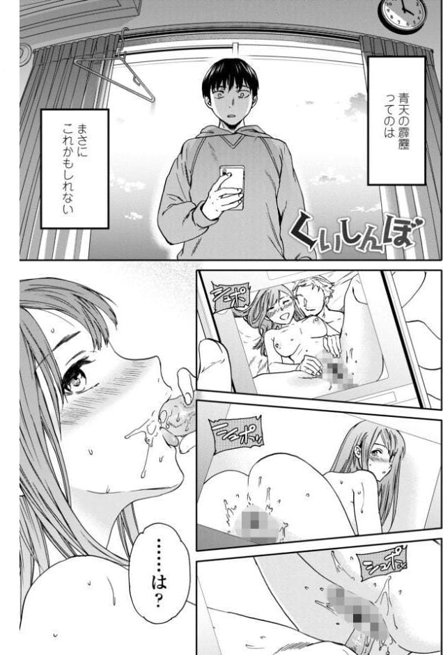 キミのまんなか【デジタル特装版】