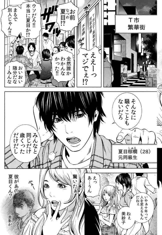 ネトラレル。〜妻が堕ちゆく偏愛快楽の果てに… 1