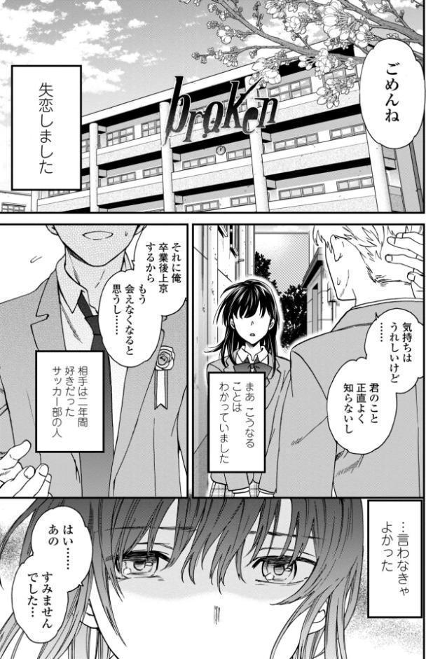 キミのまんなか【デジタル特装版】