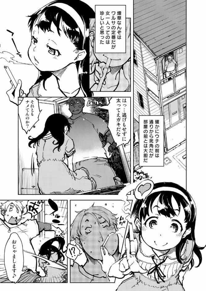 窓際のタバ子さん