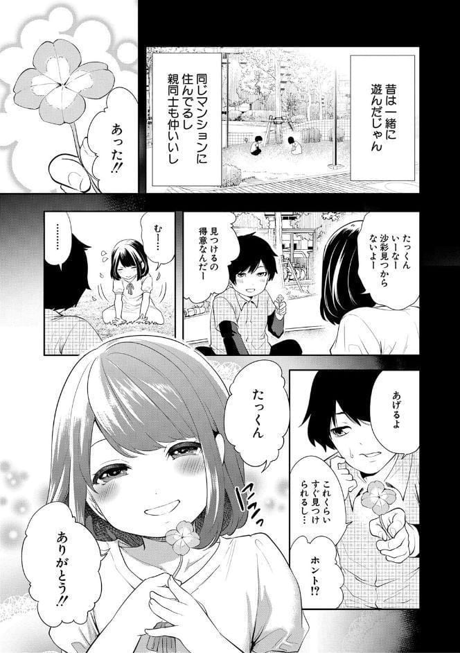 即ハメ！催●チートでヤリまくるっ