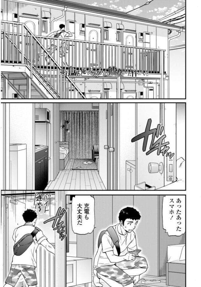 キミのまんなか【デジタル特装版】