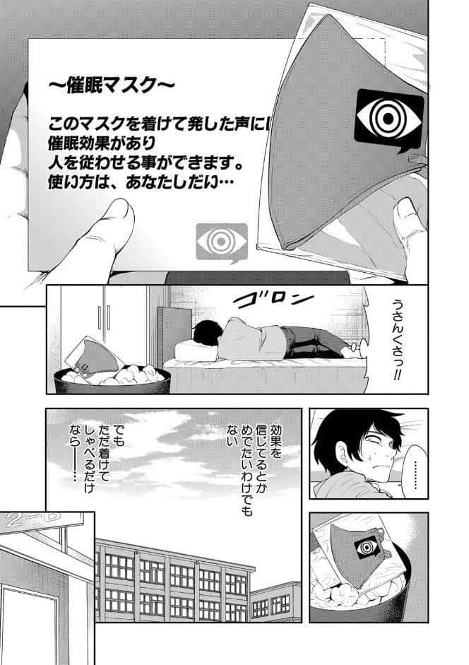 即ハメ！催●チートでヤリまくるっ