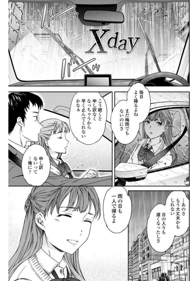 キミのまんなか【デジタル特装版】