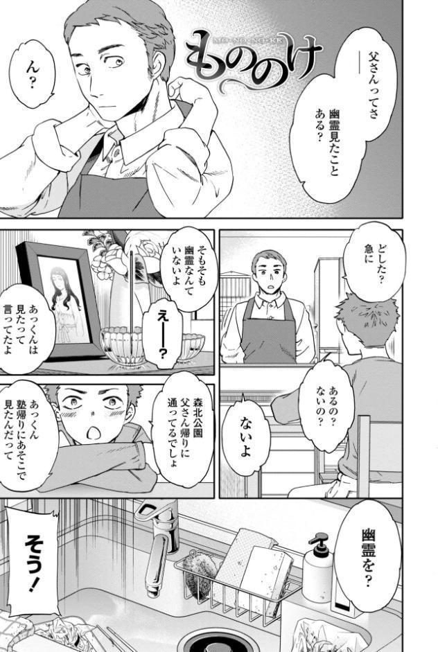 キミのまんなか【デジタル特装版】