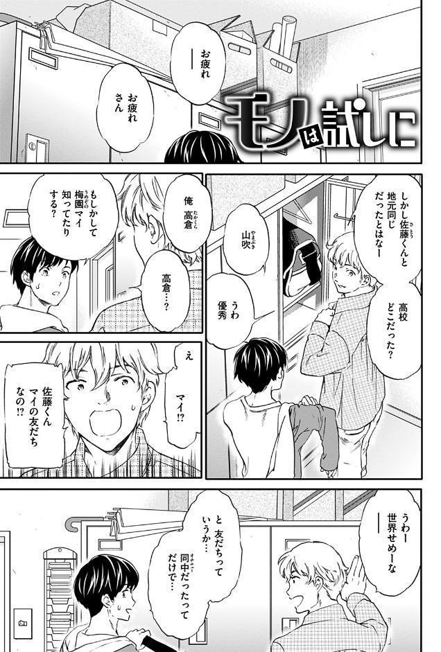 ココがキミのカタチ