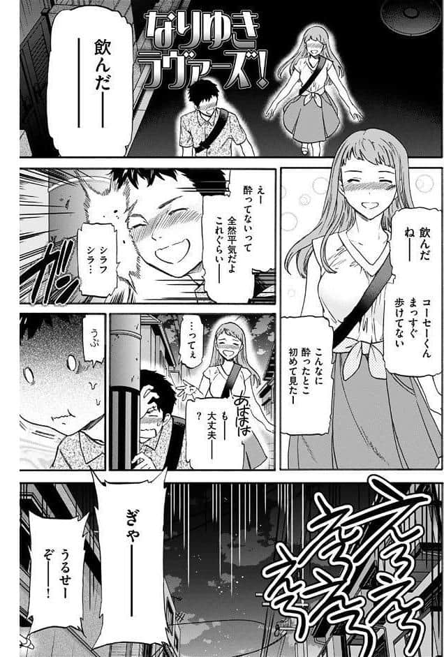 ココがキミのカタチ