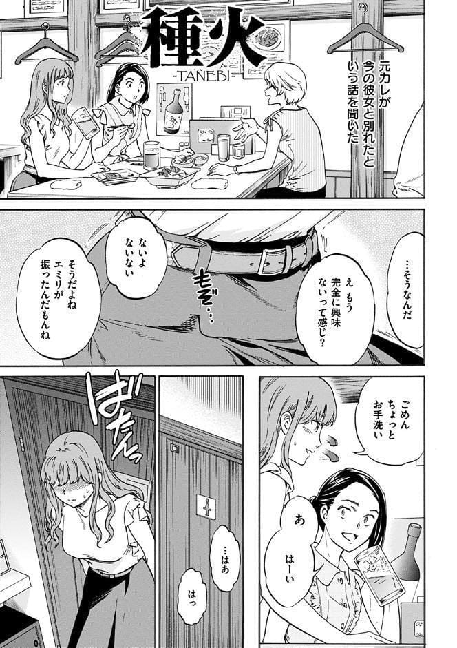 ココがキミのカタチ