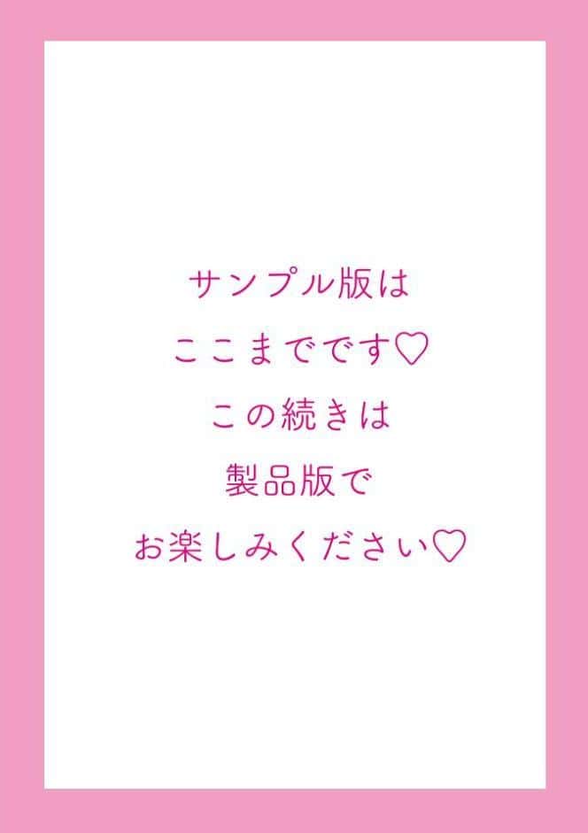 キミのまんなか【デジタル特装版】