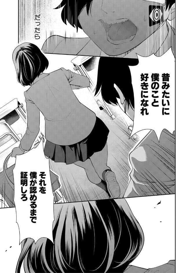 即ハメ！催●チートでヤリまくるっ