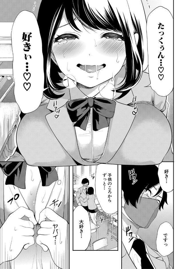 即ハメ！催●チートでヤリまくるっ