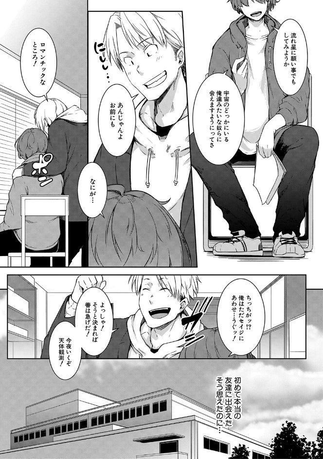 女体化乙女の恋愛事情【1話立ち読み付き】
