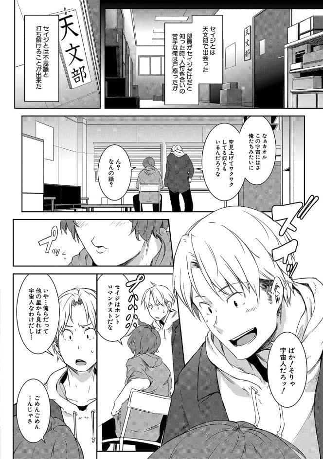 女体化乙女の恋愛事情【1話立ち読み付き】