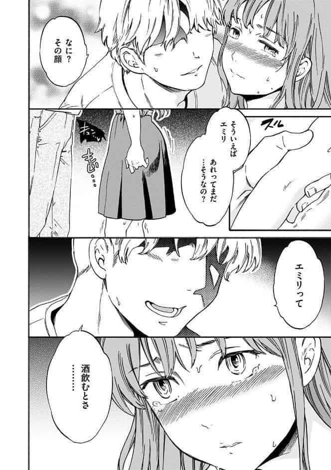 ココがキミのカタチ