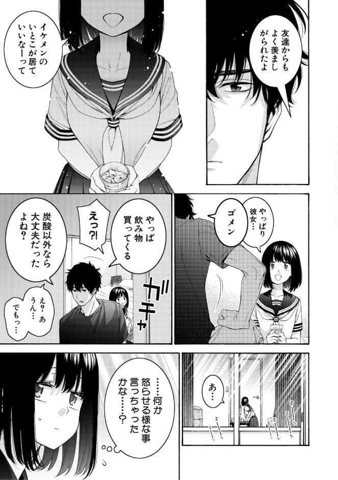 いとこエッチ【FANZA特装版】