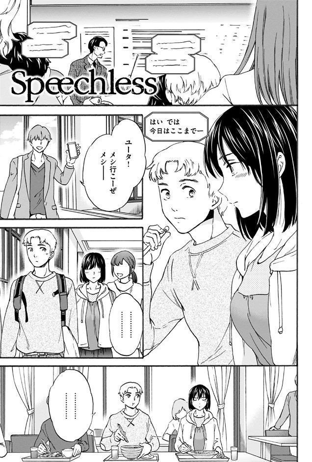 ココがキミのカタチ