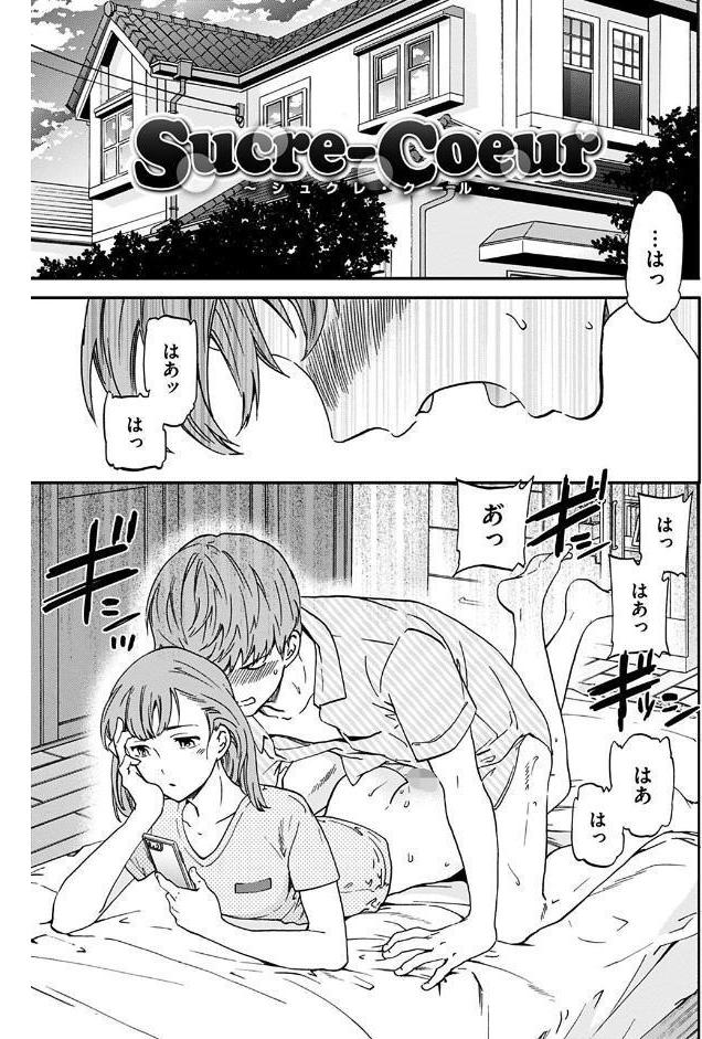 ココがキミのカタチ