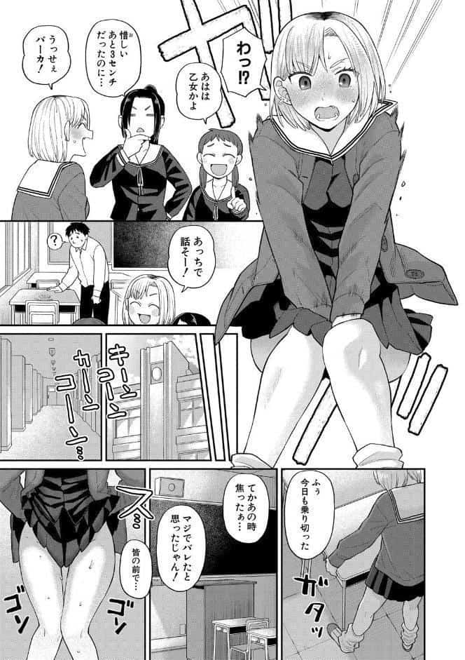 進路希望は肉便器です。【電子版特典付き】【通常版】