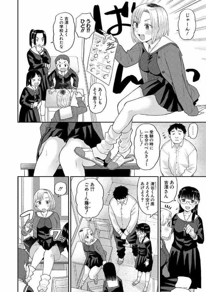 進路希望は肉便器です。【電子版特典付き】【通常版】