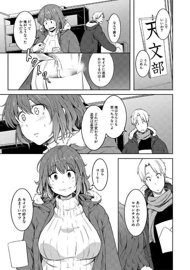 女体化乙女の恋愛事情【1話立ち読み付き】