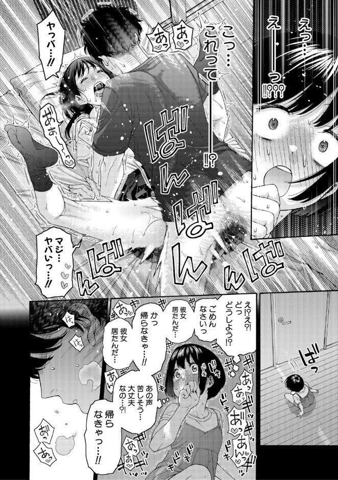 いとこエッチ【FANZA特装版】