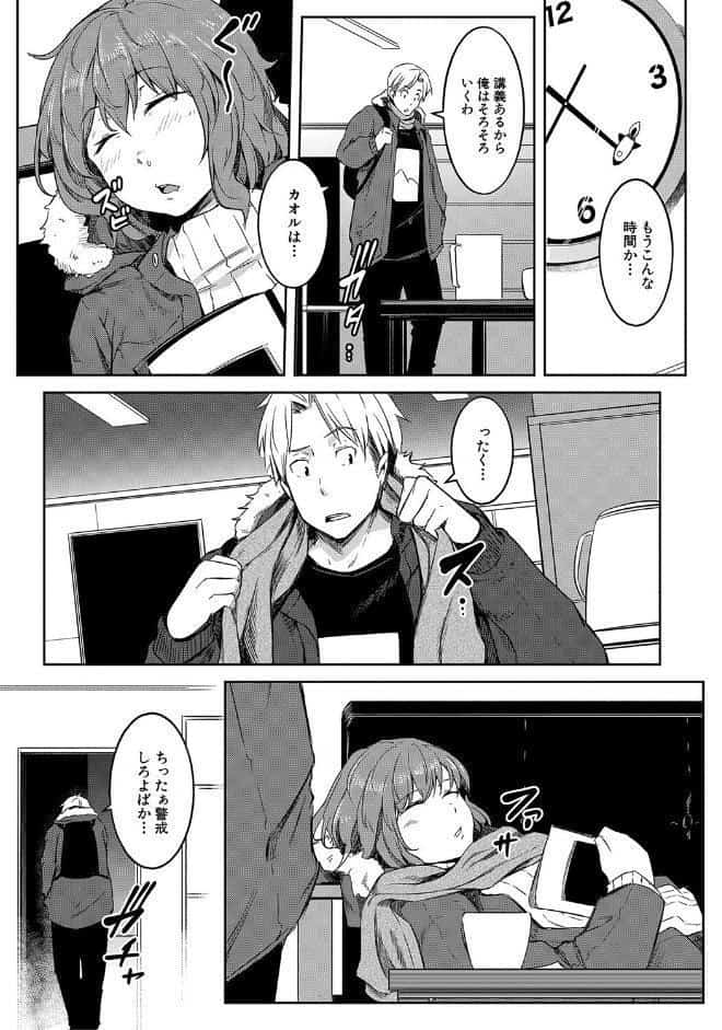 女体化乙女の恋愛事情【1話立ち読み付き】