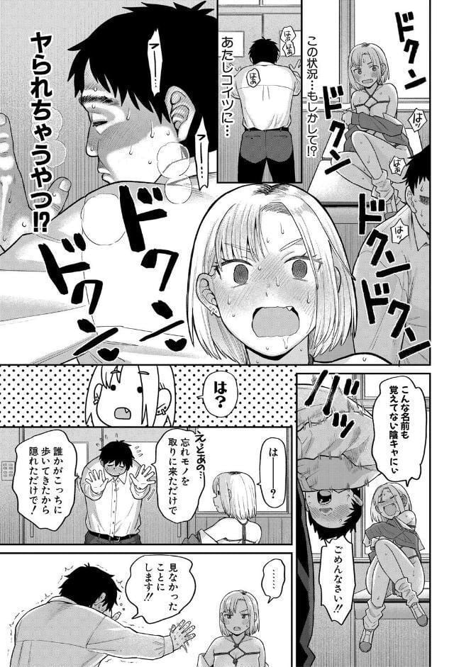 進路希望は肉便器です。【電子版特典付き】【通常版】