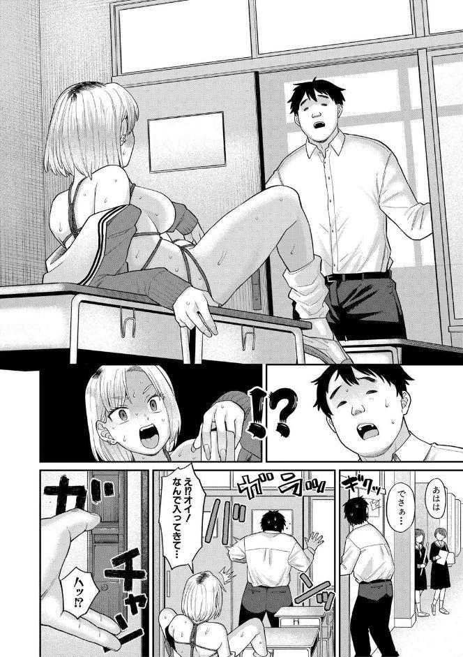 進路希望は肉便器です。【電子版特典付き】【通常版】