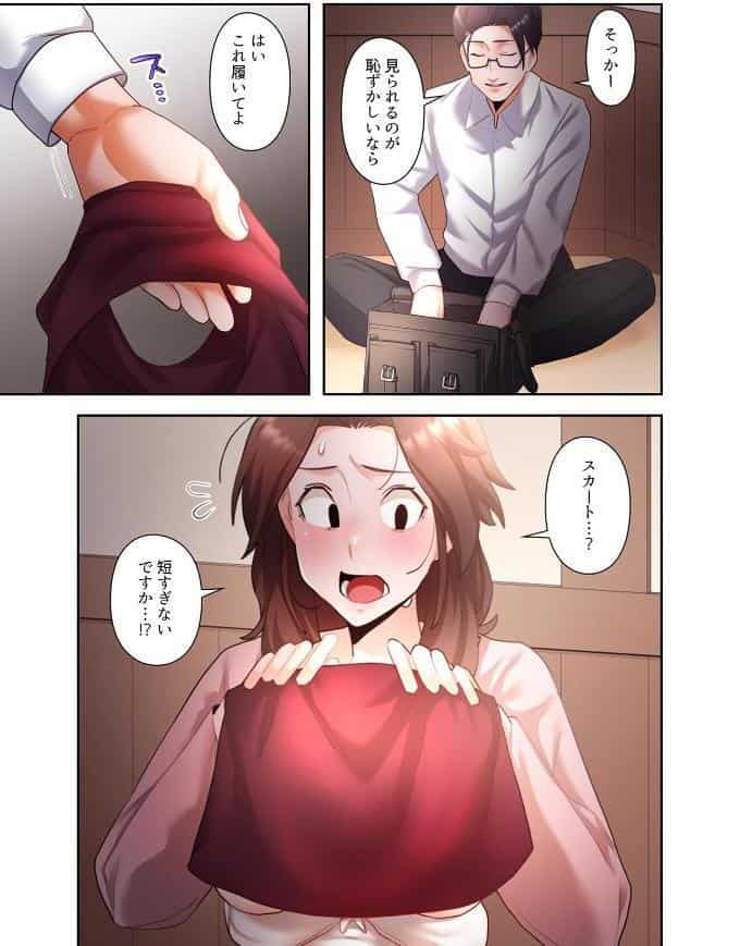 【単独さん募集】僕の妻を抱いてくれませんか？【フルカラー】（21）