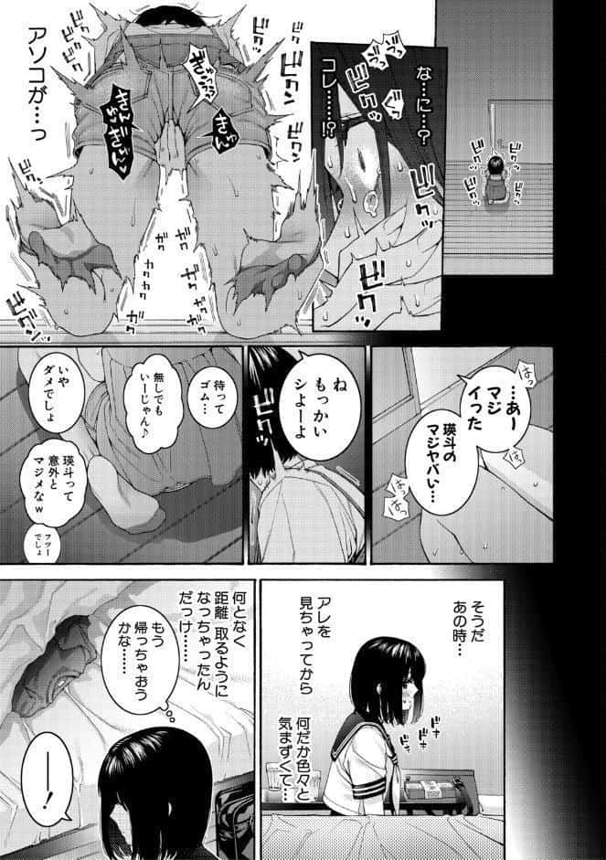 いとこエッチ【FANZA特装版】