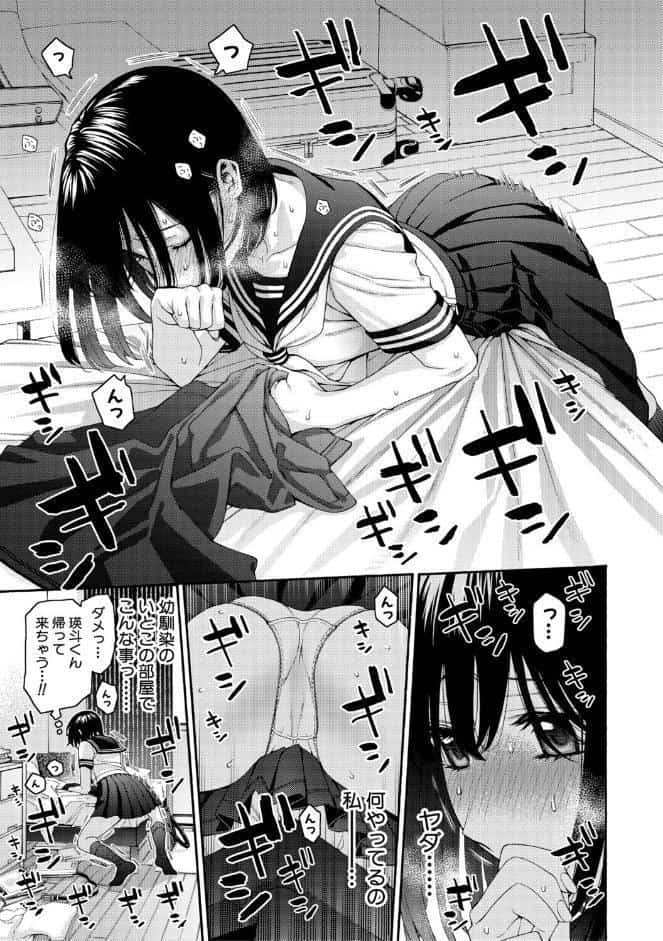 いとこエッチ【FANZA特装版】