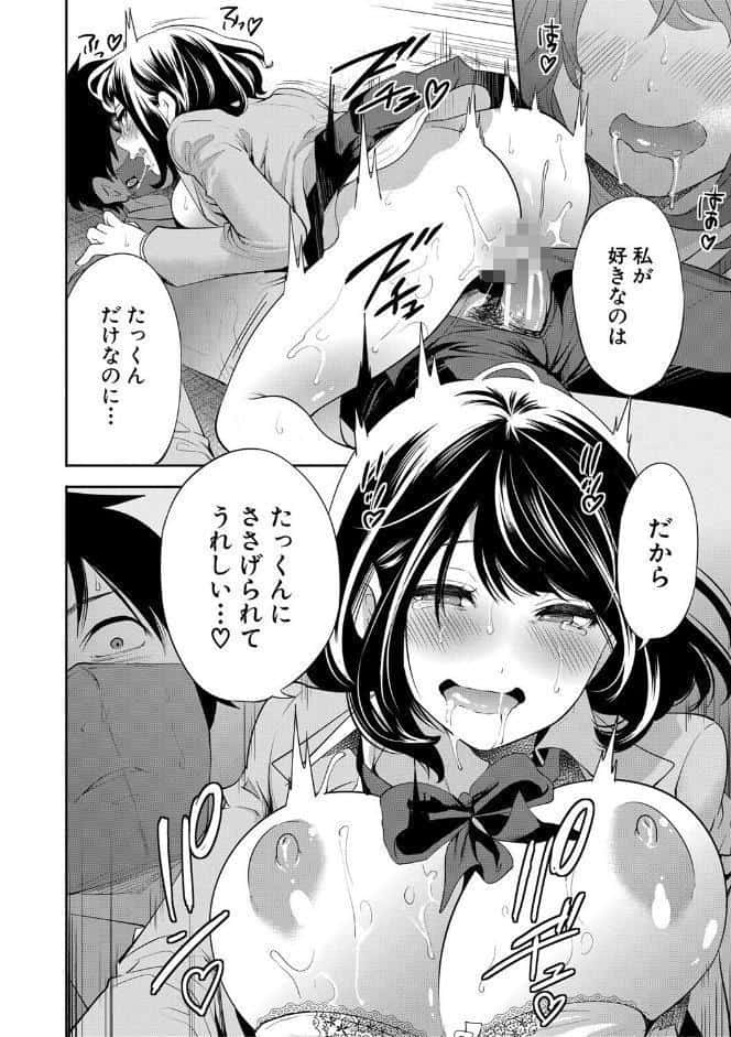 即ハメ！催●チートでヤリまくるっ