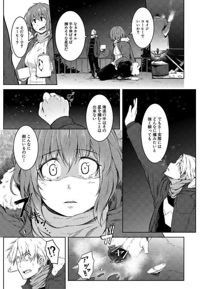 女体化乙女の恋愛事情【1話立ち読み付き】