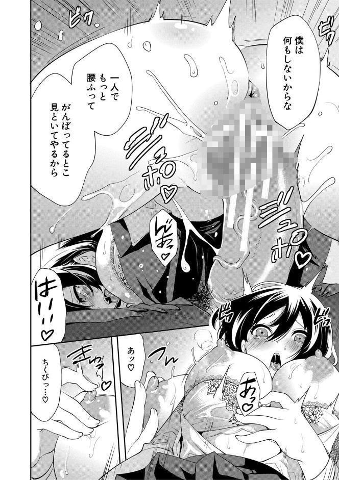 即ハメ！催●チートでヤリまくるっ