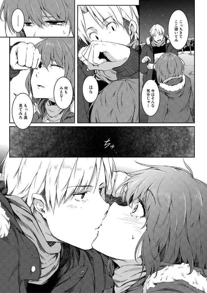 女体化乙女の恋愛事情【1話立ち読み付き】